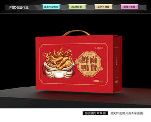 鸭货包装 卤味礼盒