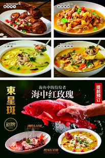 菜品灯箱海报