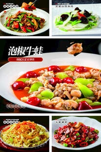 菜品灯箱海报