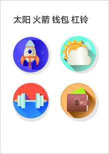 多彩扁平风图标集合