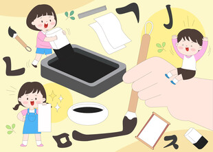 启蒙教育传统文化毛笔字练习插画