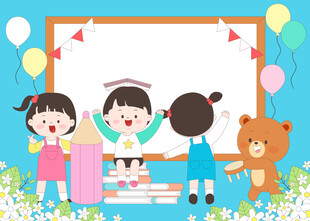 黑板报孩子读书玩耍学习计划插画