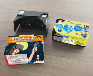 VR眼镜包装 元宇宙 展开图