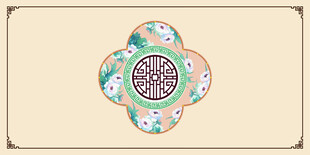 中式古典花卉图案装饰