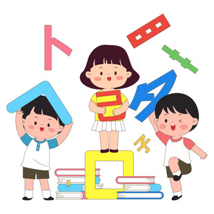 语文课汉字偏旁部首学习教育插画