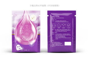 烟酰胺面膜设计