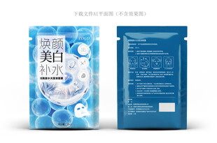 烟酰胺面膜包装