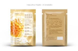 胶原面膜设计