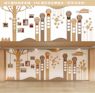 幼儿园环创文化墙