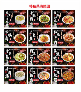 餐馆饭馆菜品海报