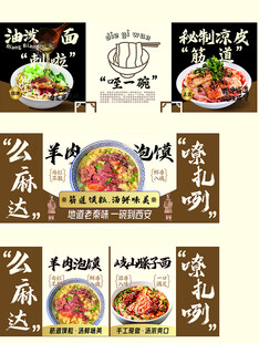 陕西面馆菜品灯箱