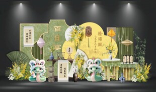 绿色新中式卡通蛇宝宝宴背景