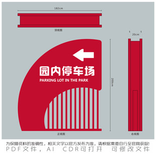 国内停车场指示牌设计图
