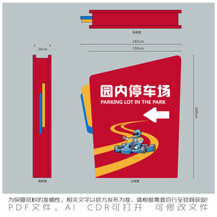 国内停车场地指引牌设计