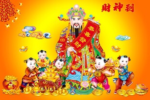财神到