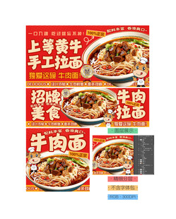 牛肉面