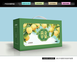 黄金苹果礼盒 水果包装