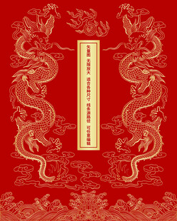 祥瑞升龙双龙纹线描龙海水江崖纹