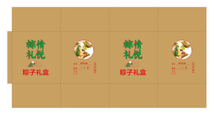粽子包装设计展示