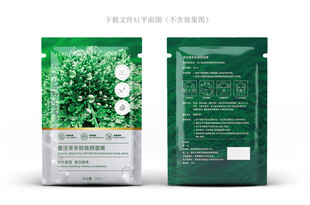 复活草面膜设计