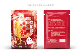 红参面膜设计