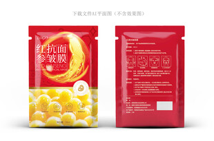 红参面膜包装