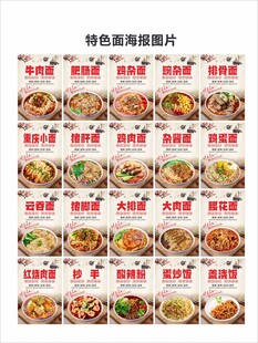 面馆挂画