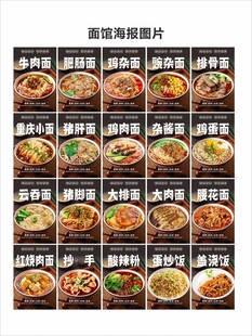 面馆宣传海报
