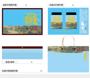藏茶AI礼盒包装设计
