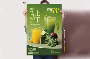 饮品上新