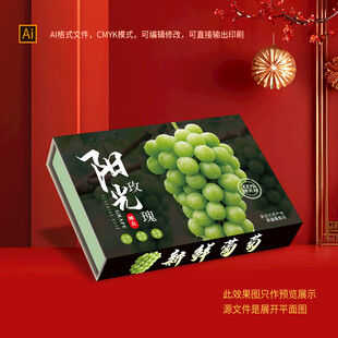 葡萄包装盒