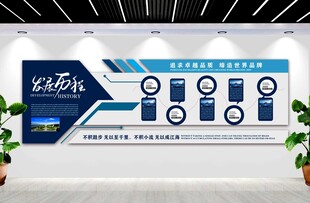 企业文化墙发展历程