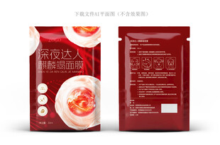 麒麟竭面膜设计