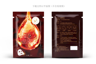 麒麟竭面膜包装