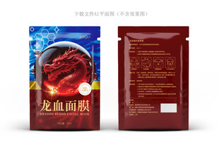 龙血面膜包装