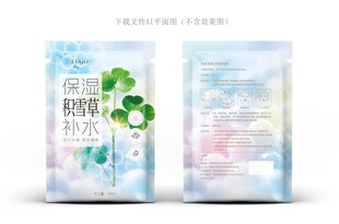 积雪草面膜设计