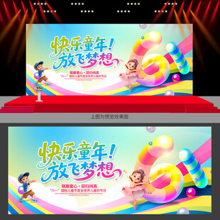 儿童节