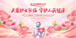 护士节宣传宣传展板