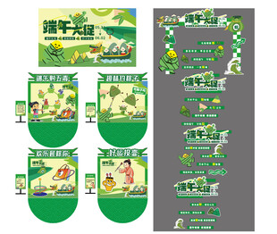 端午节主视觉延展