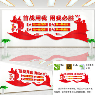 首战用我用我必胜