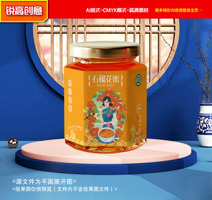 蜂蜜包装 石榴花蜜礼盒