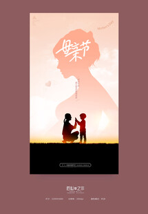 母亲节