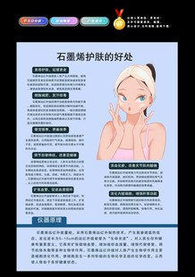 石墨烯护肤的好处