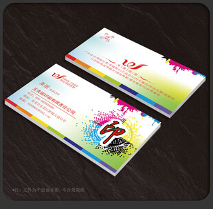 印刷名片
