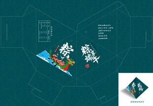 端午粽子包装