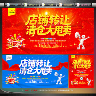 店铺转让
