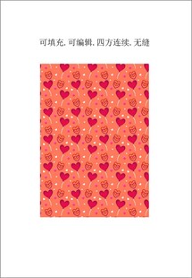 爱心背景 心型图案 情人节素材