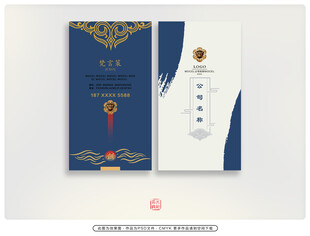 高端典雅酒名片