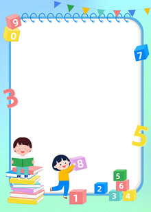 数学课彩色数字魔方学习文具边框