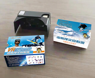 VR眼镜包装 极限运动 展开图